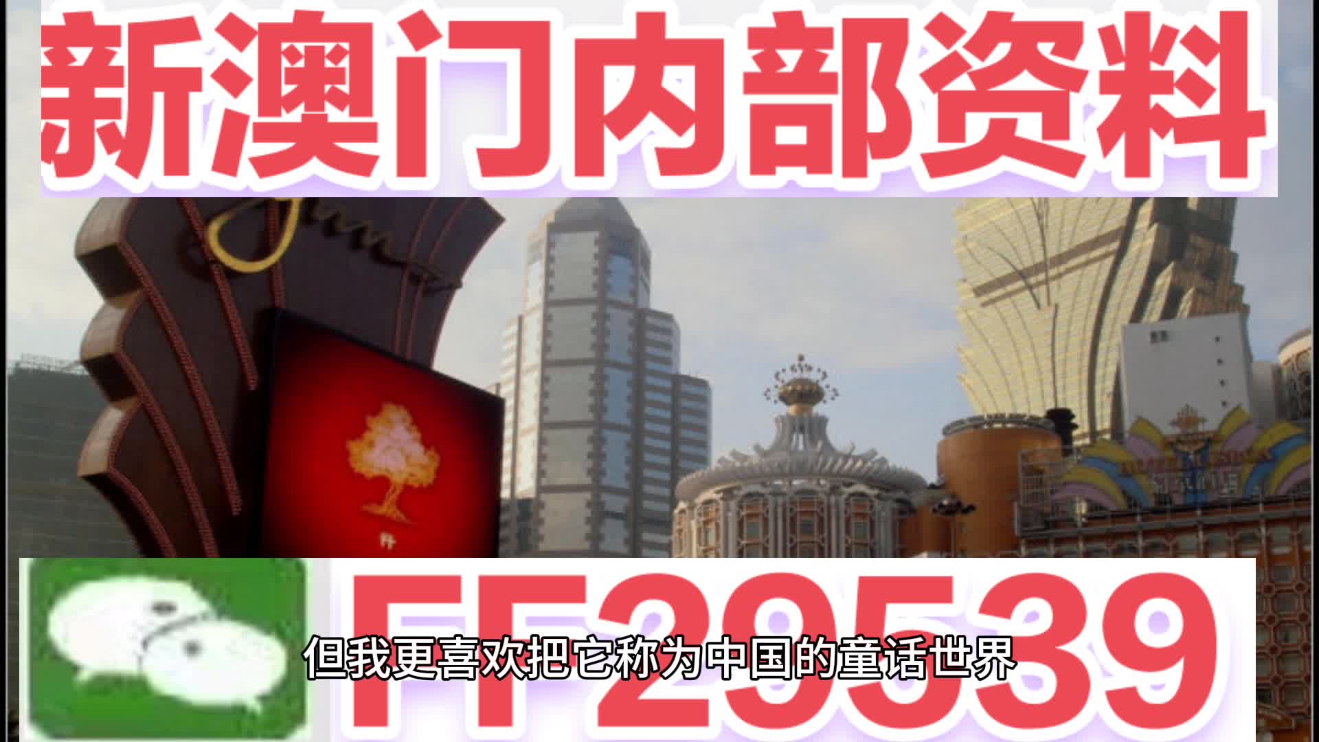 2025年澳门与香港特马网站www奥门一夜富,精选解析与警惕虚假宣传-全面释义、解释与落实