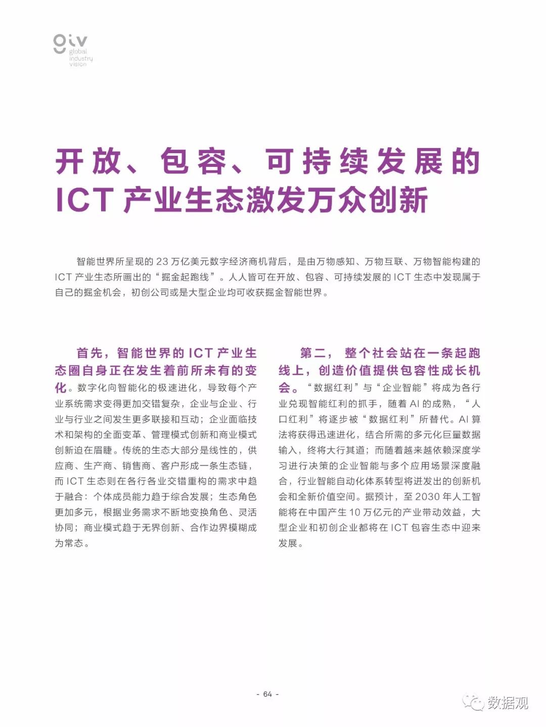 社会万象 第2页
