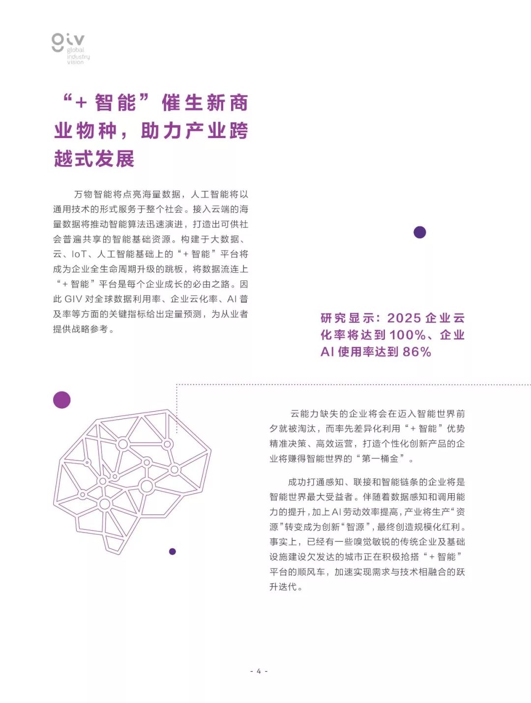 2025年5月 第6页